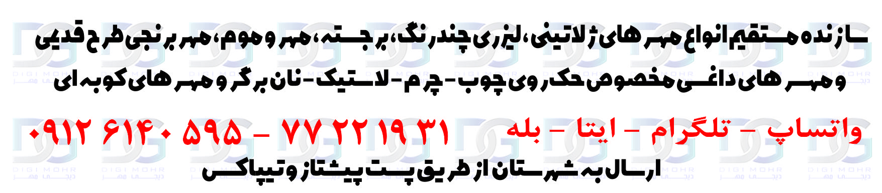 ساخت مهر، مهرسازی