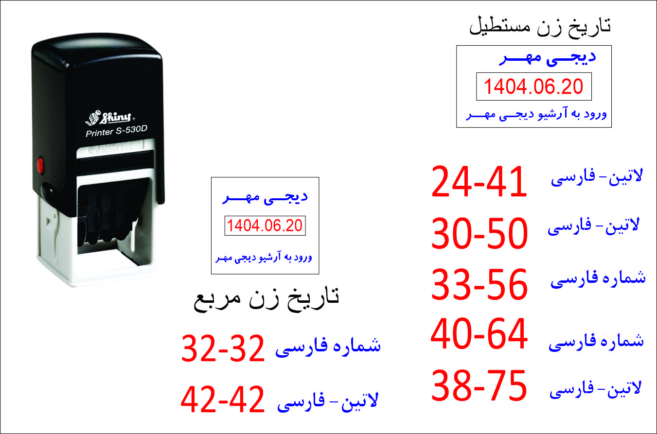 تصویر مربوط به ساخت مهر، مهرسازی مهر ژلاتینی: مهرتاریخ زن اتوماتیک با جای ژلاتین
